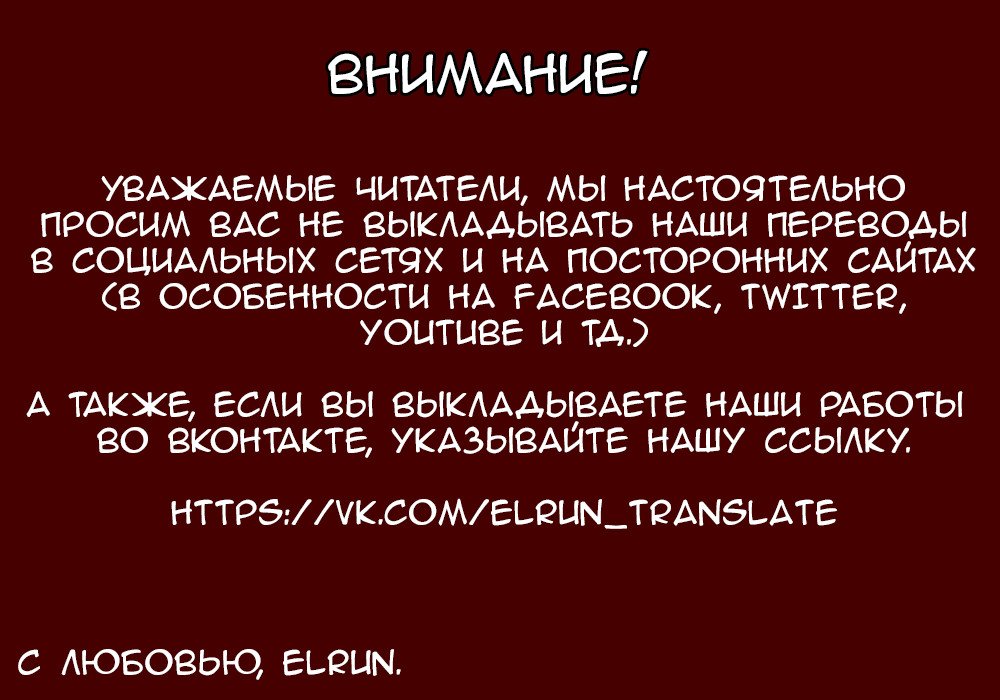 Манга Смерть, любовь моя - Глава 15 Страница 1