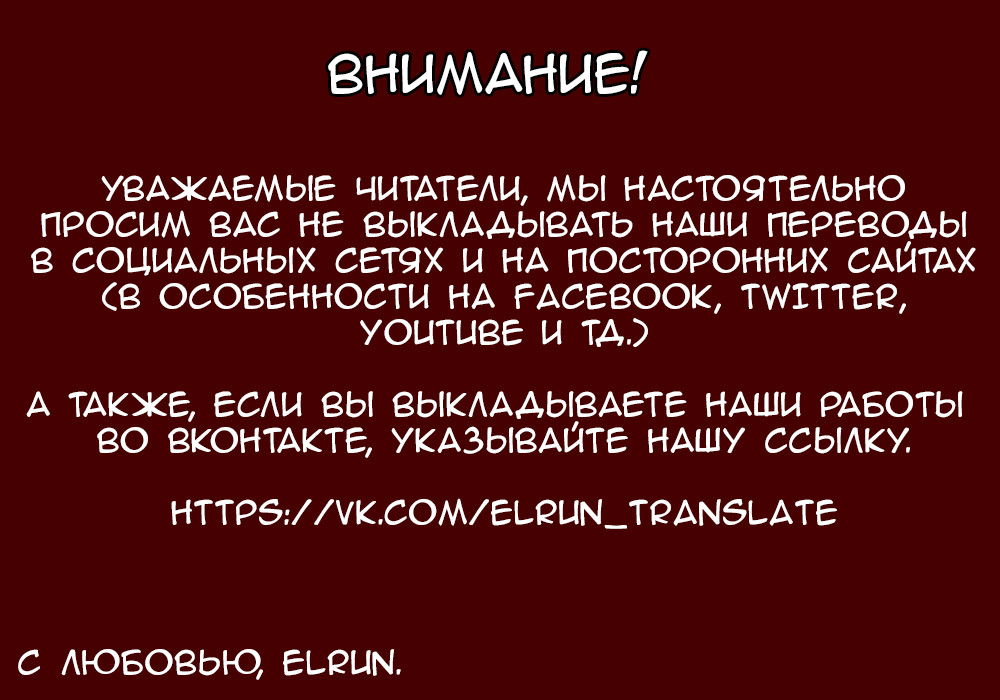 Манга Смерть, любовь моя - Глава 20 Страница 1