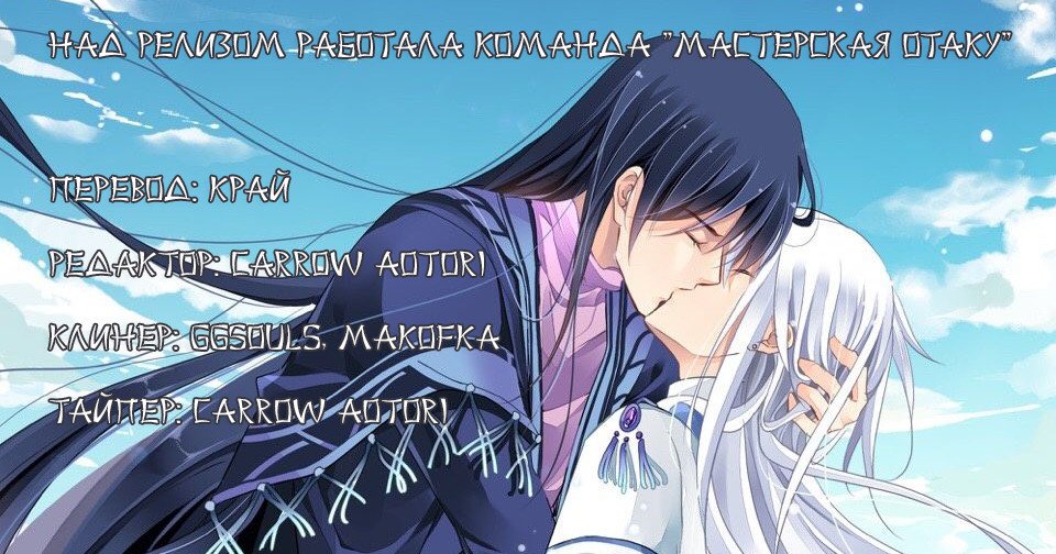 Манга Контракт душ - Глава 22 Страница 1