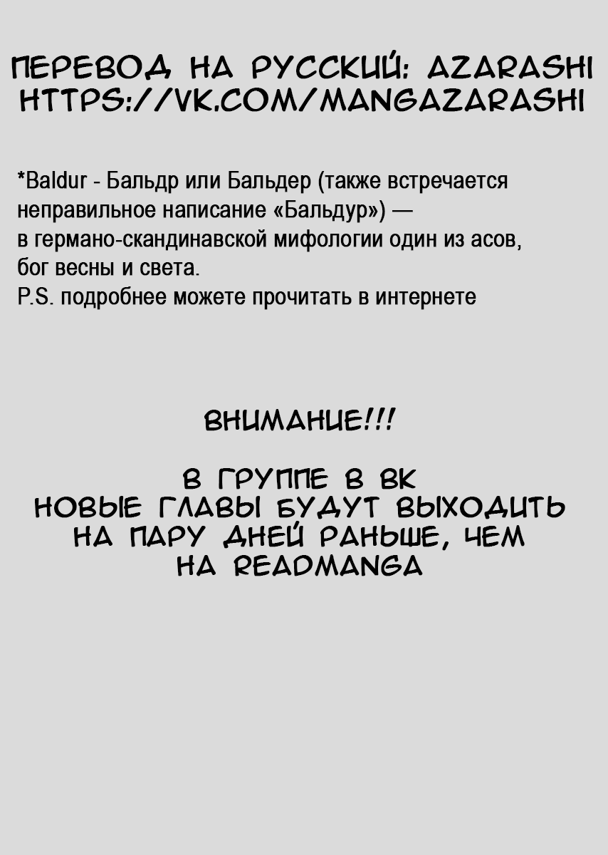 Манга Этот старик не собирается умирать - Глава 5 Страница 17