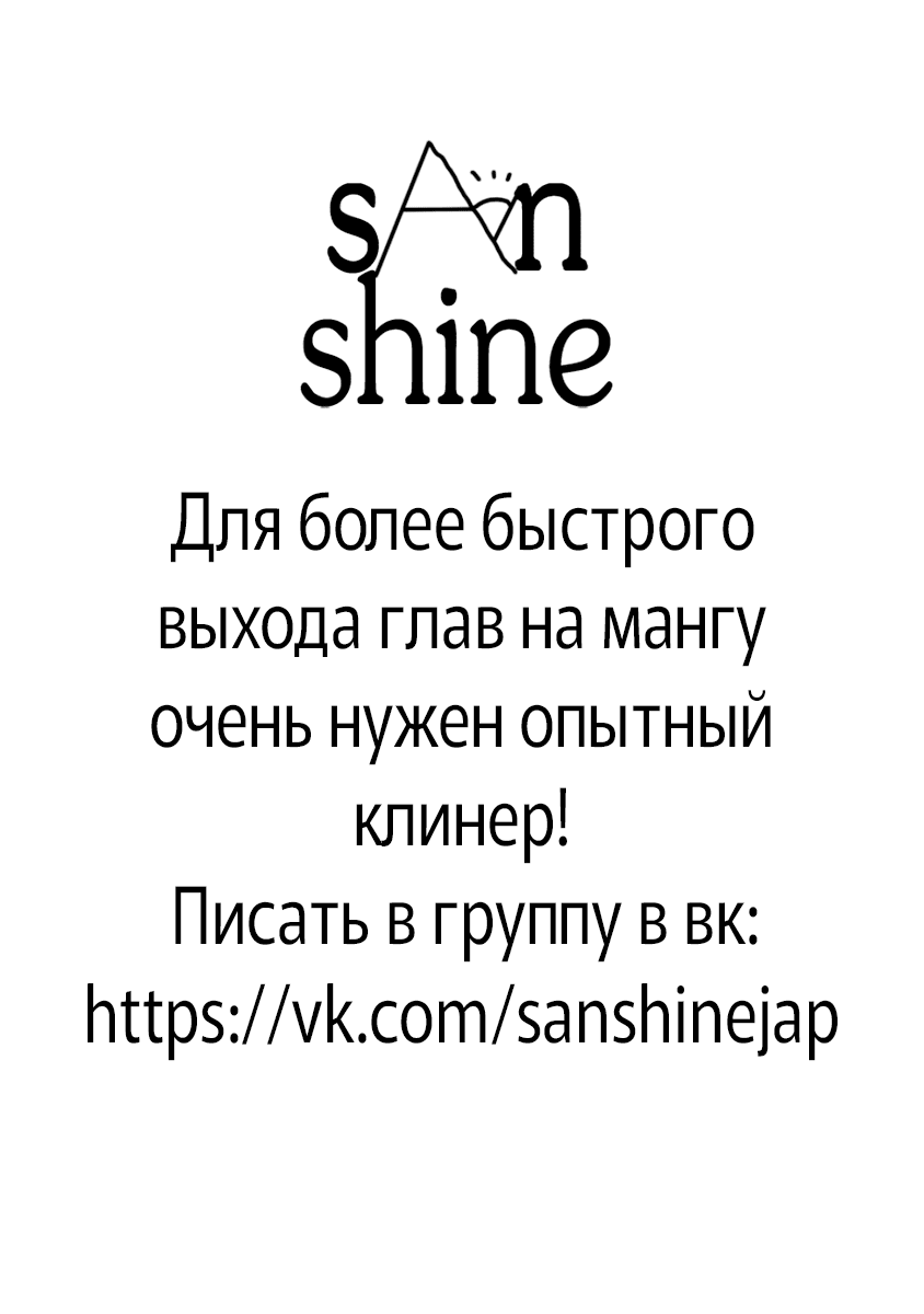 Манга Кагеяма-кун из школьного медпункта - Глава 15 Страница 32