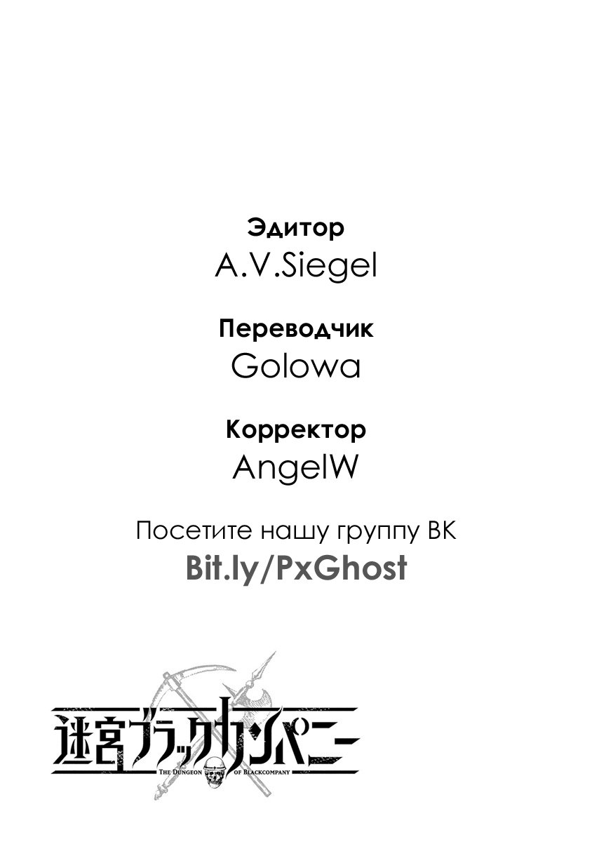 Манга Тяжкий труд в подземелье - Глава 4 Страница 38