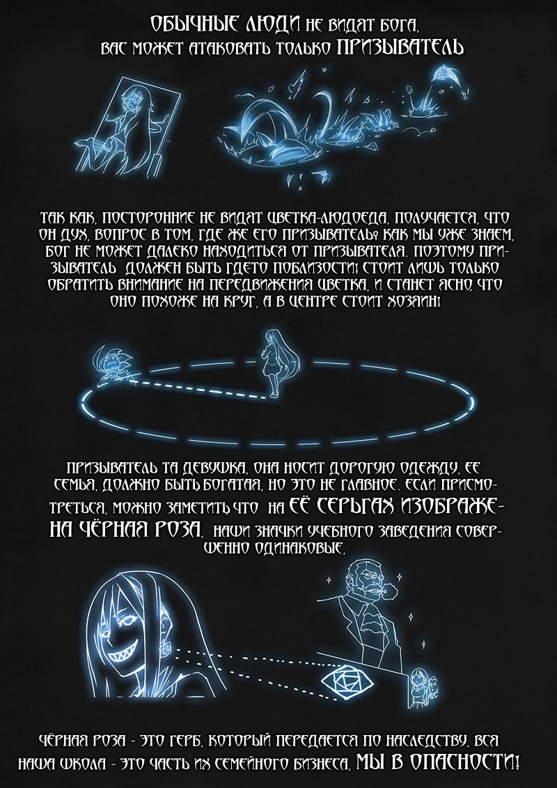 Манга Последний призыватель - Глава 8 Страница 2