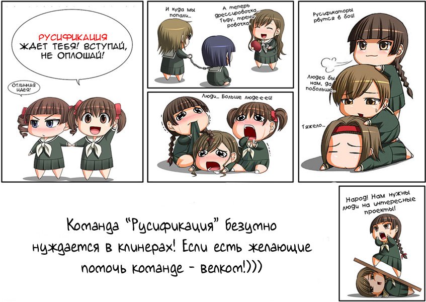 Манга Секретарь Сатаны - Глава 3 Страница 16