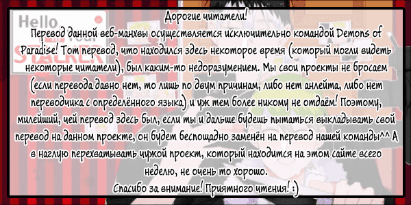 Манга Привет, я твой сталкер - Глава 0 Страница 1