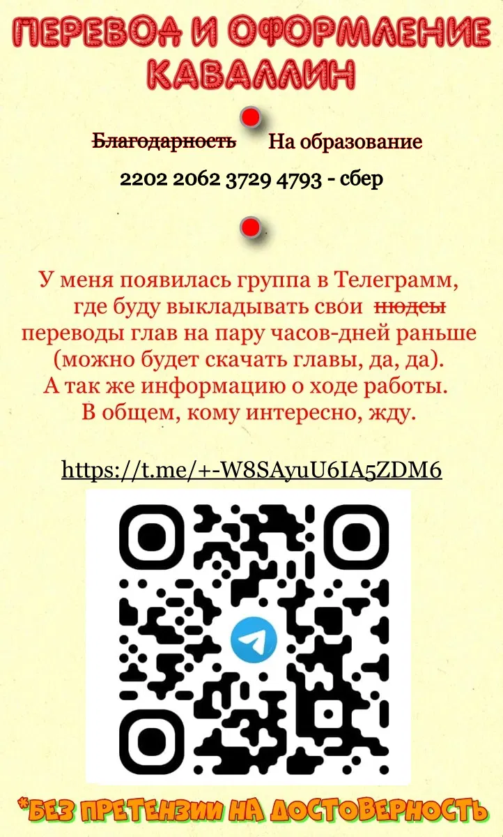 Манга Другое тело намерениям не помеха - Глава 33 Страница 5