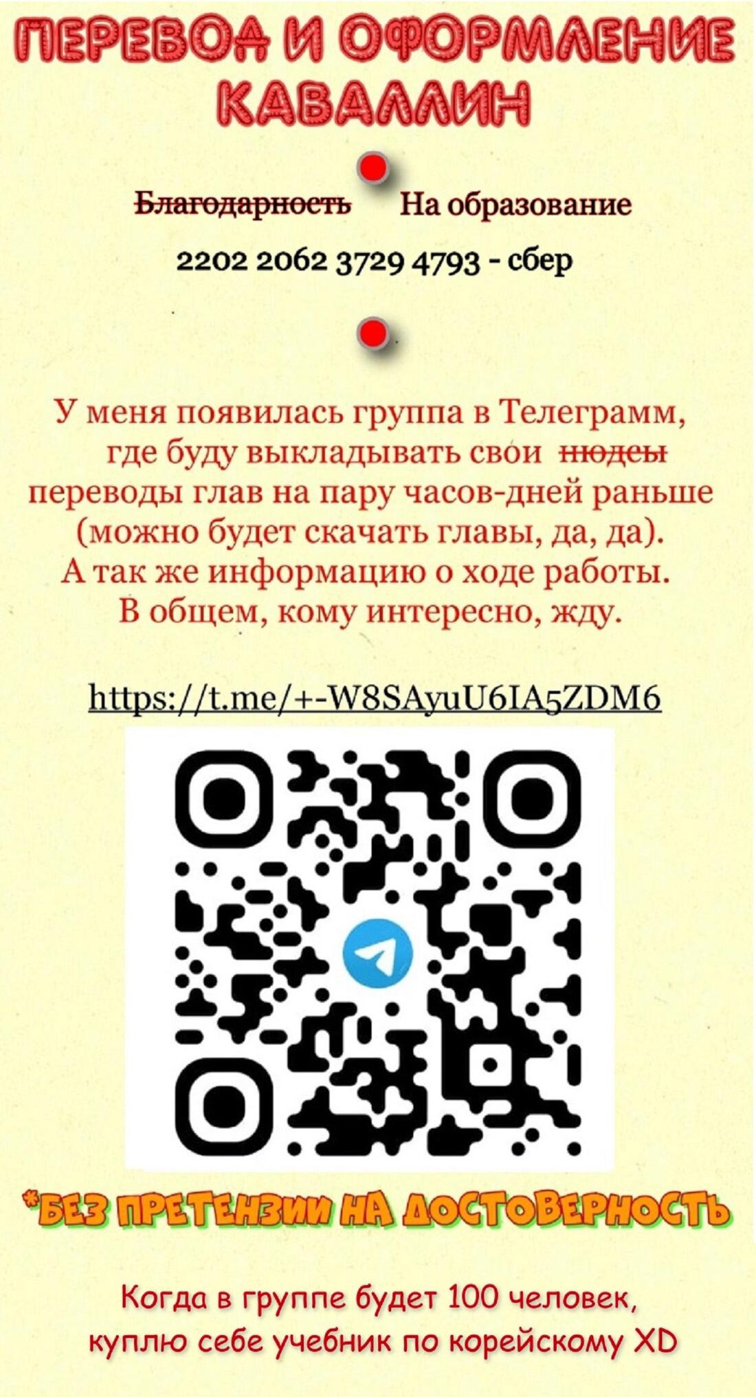 Манга Другое тело намерениям не помеха - Глава 39 Страница 8