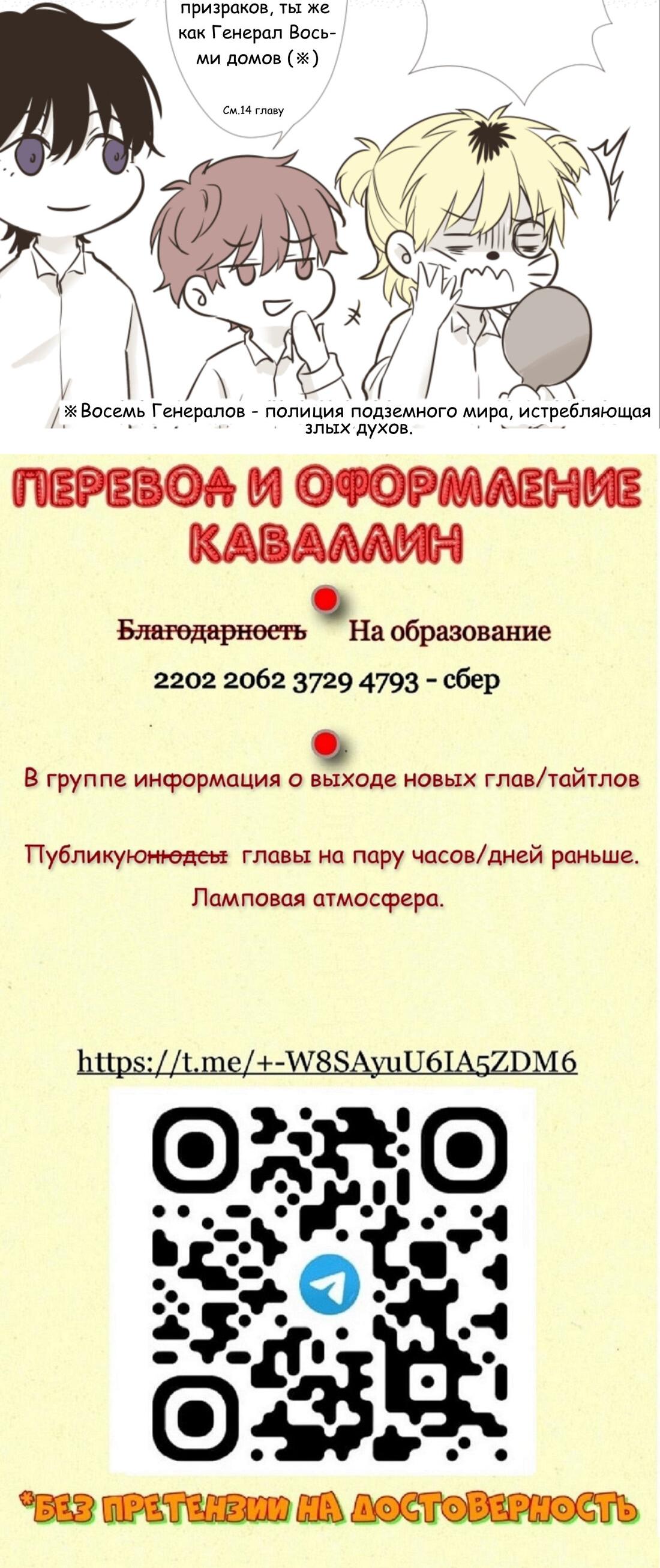 Манга Другое тело намерениям не помеха - Глава 66 Страница 11