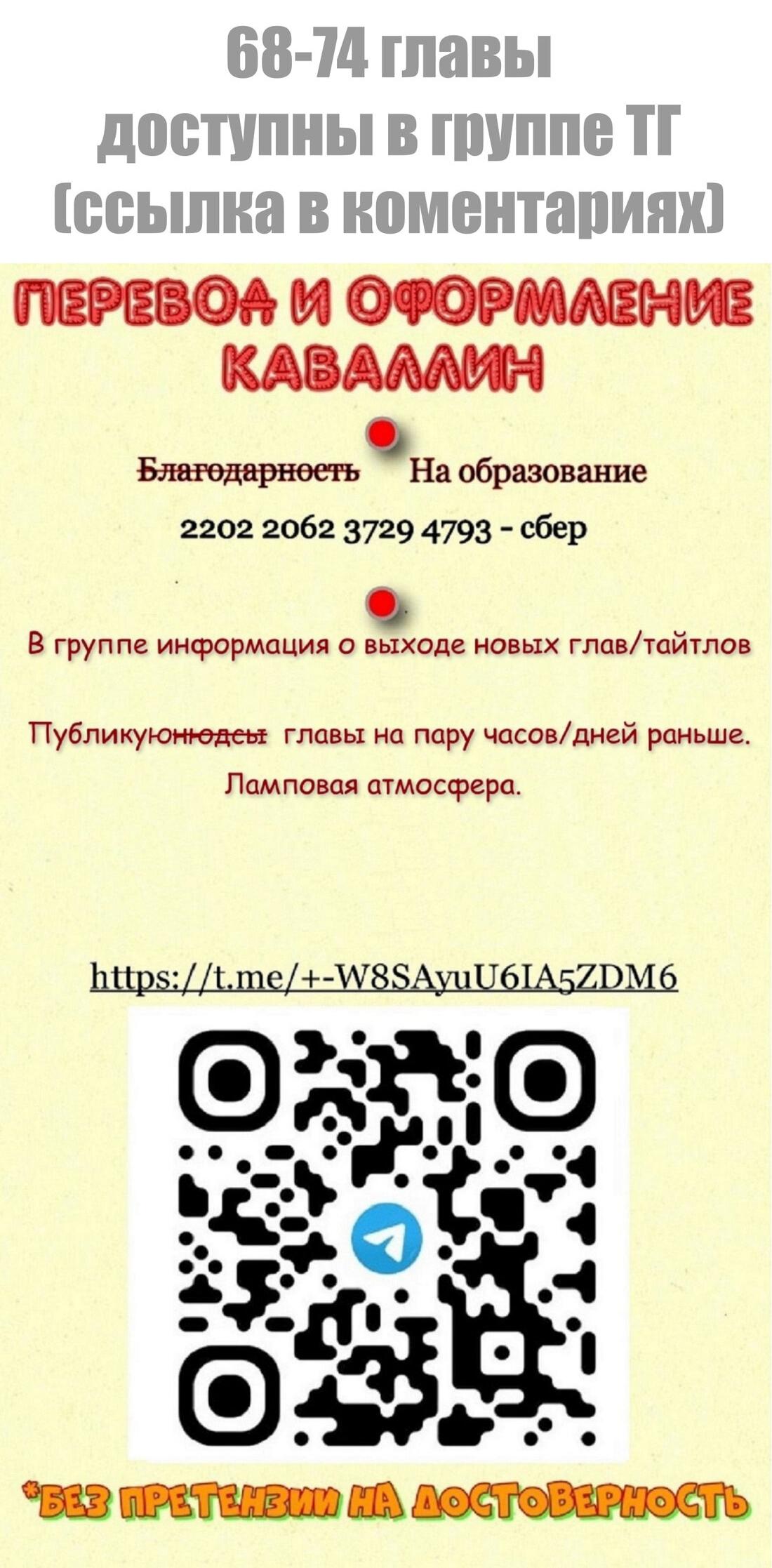 Манга Другое тело намерениям не помеха - Глава 67 Страница 14