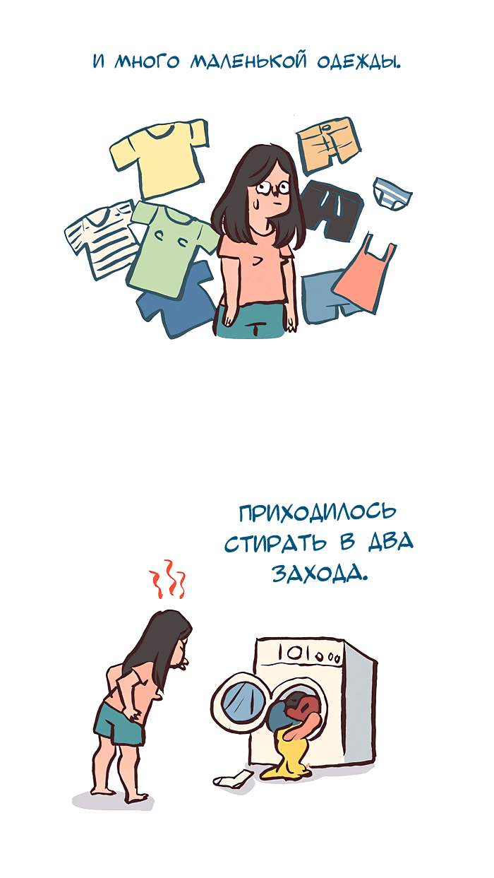 Манга Мой огромный парень-нёрд - Глава 381 Страница 3