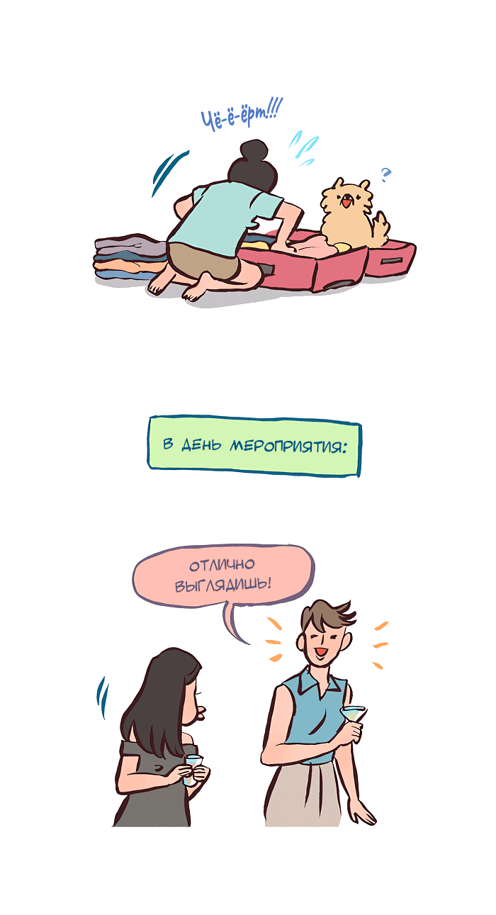 Манга Мой огромный парень-нёрд - Глава 383 Страница 7