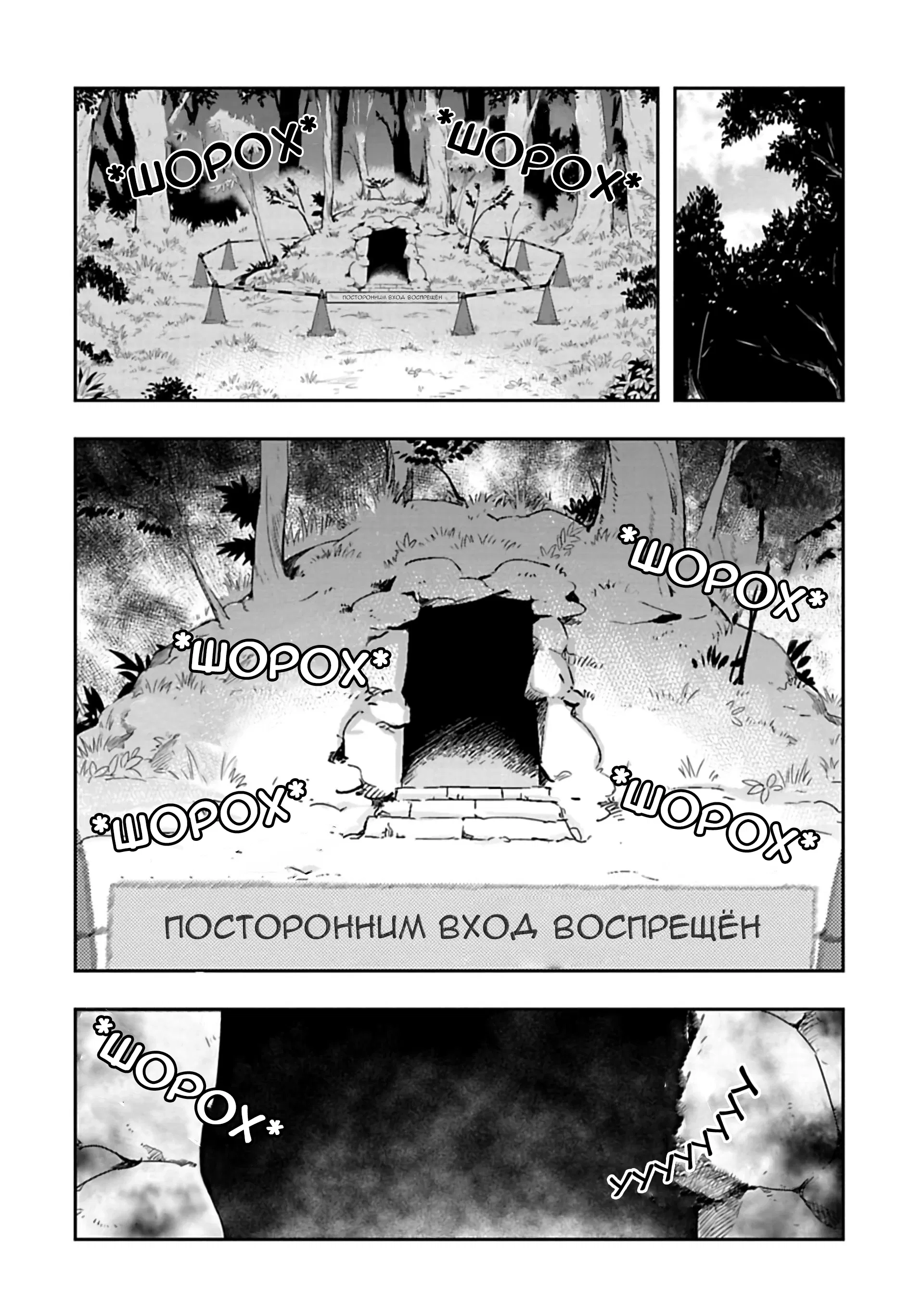 Манга Объединяйся! Академия Сэтон - Глава 87 Страница 6
