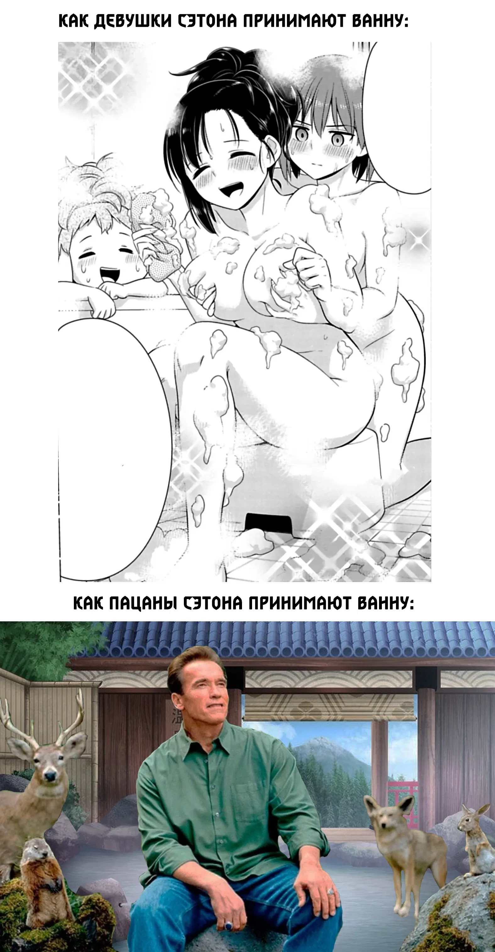 Манга Объединяйся! Академия Сэтон - Глава 95 Страница 8