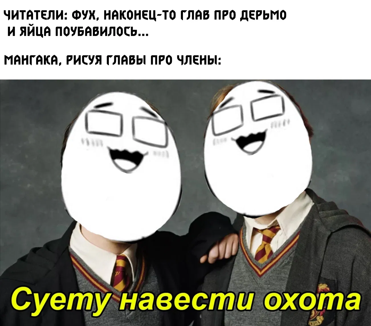 Манга Объединяйся! Академия Сэтон - Глава 100.5 Страница 3