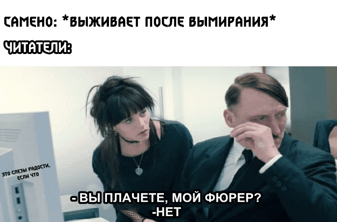 Манга Объединяйся! Академия Сэтон - Глава 113.5 Страница 4