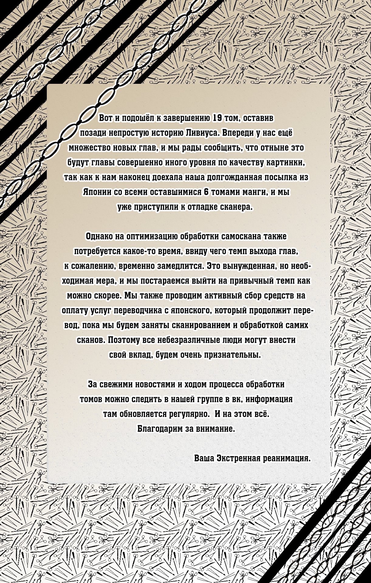 Манга И всё-таки мир прекрасен - Глава 107.5 Страница 7