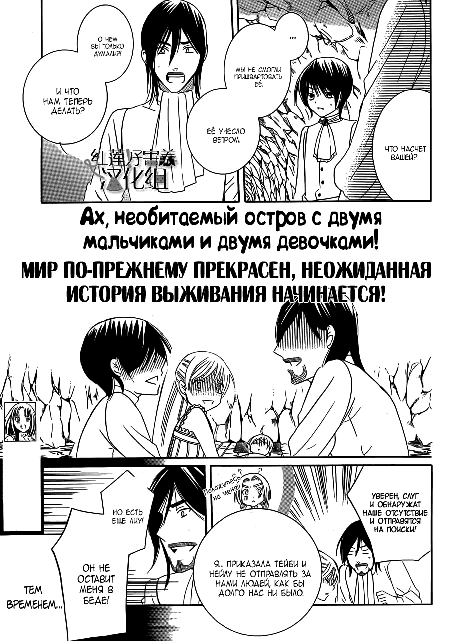 Манга И всё-таки мир прекрасен - Глава 34 Страница 15