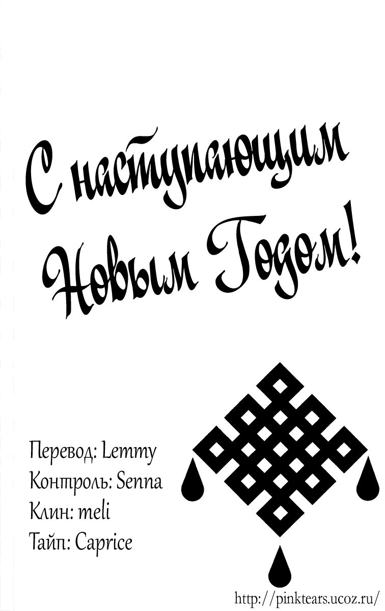 Манга И всё-таки мир прекрасен - Глава 13 Страница 31