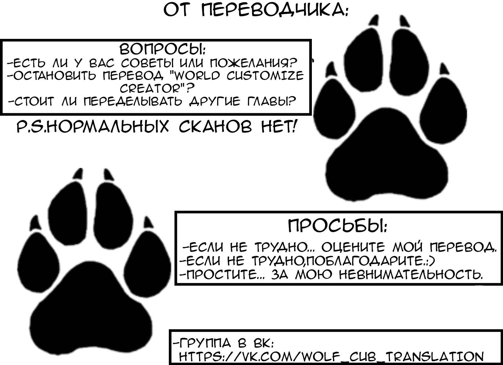 Манга Создатель модификаций мира - Глава 12 Страница 22