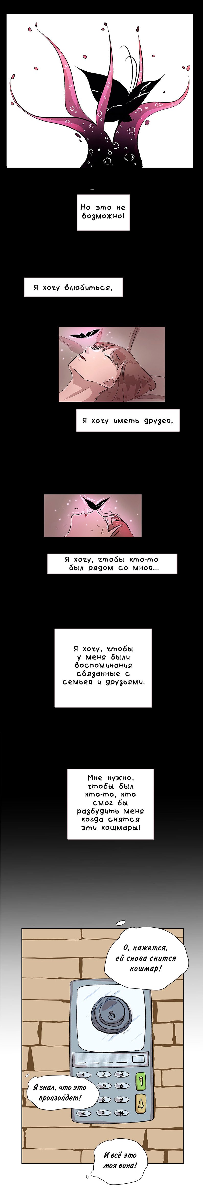 Манга Мой пушистый парень - Глава 7 Страница 4