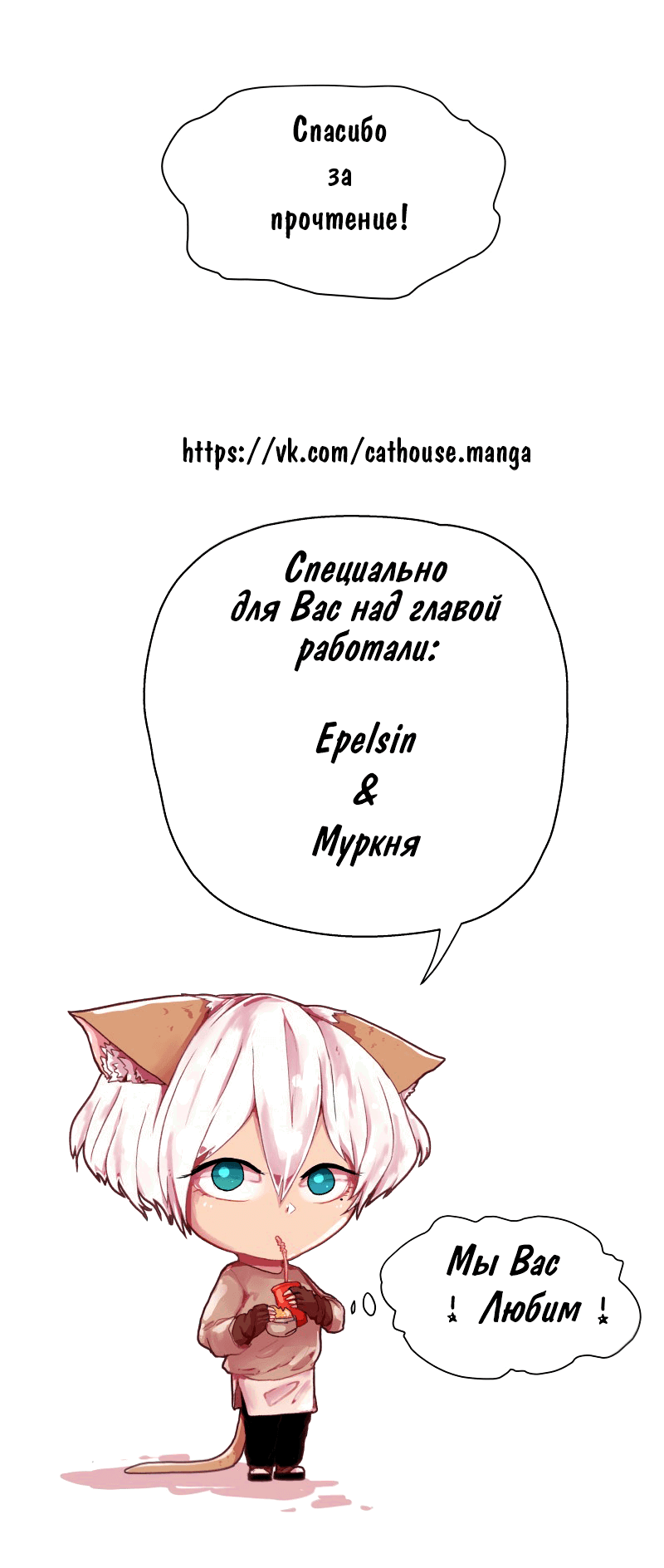 Манга Мой пушистый парень - Глава 6 Страница 7