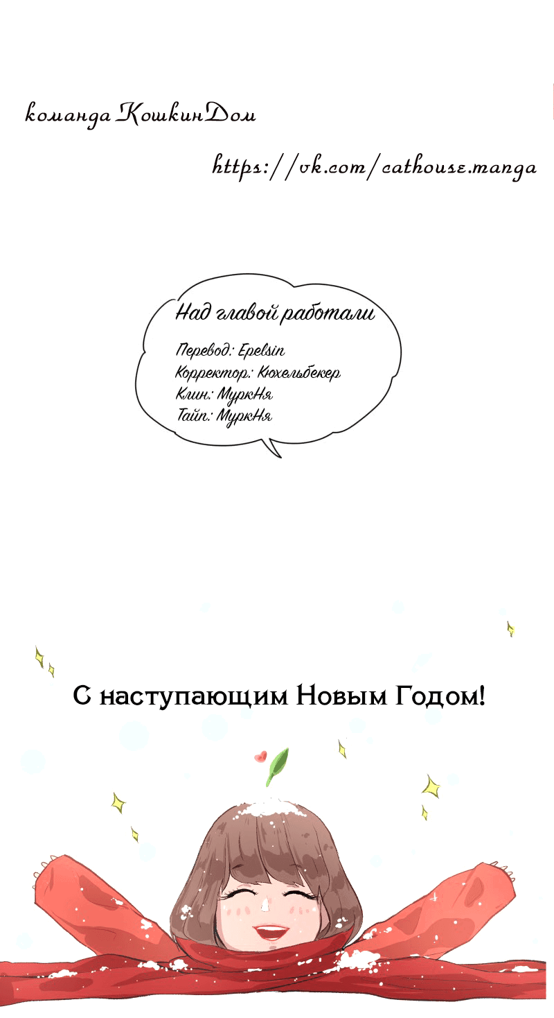 Манга Мой пушистый парень - Глава 5 Страница 6
