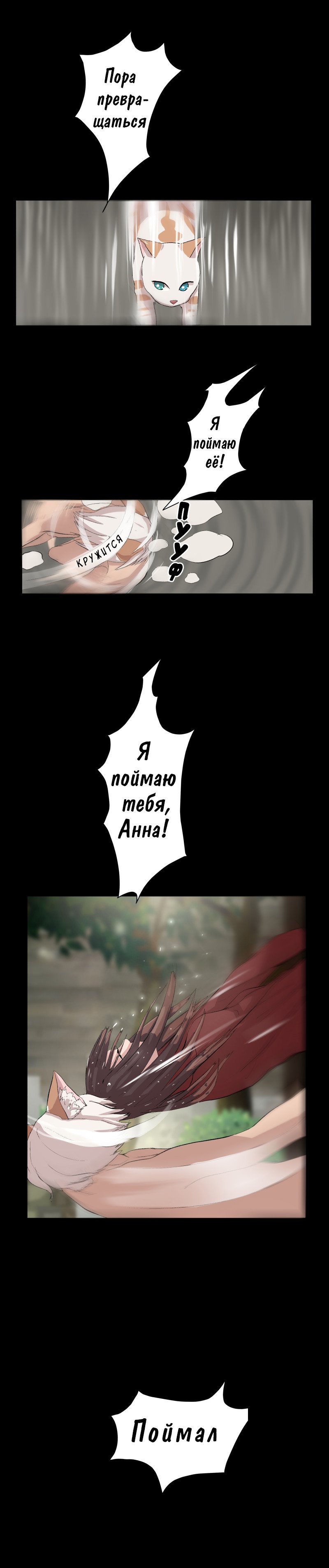 Манга Мой пушистый парень - Глава 2 Страница 2