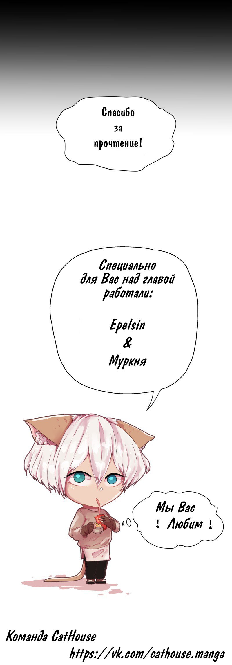 Манга Мой пушистый парень - Глава 2 Страница 7