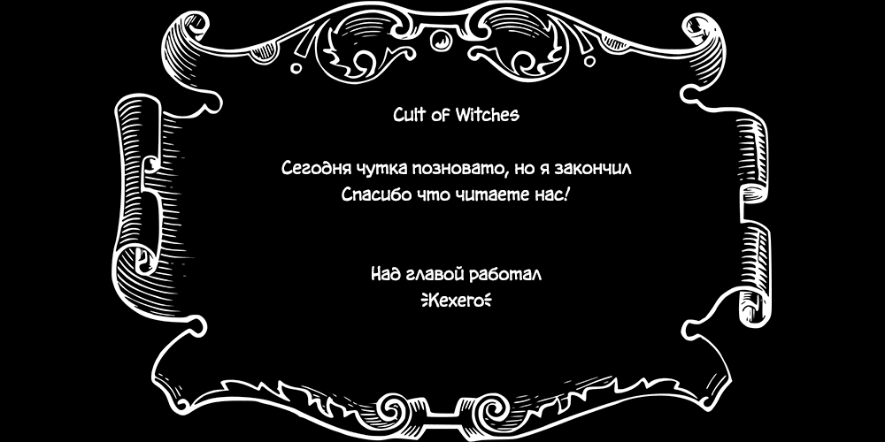 Манга Сон в замке демона - Глава 64 Страница 11