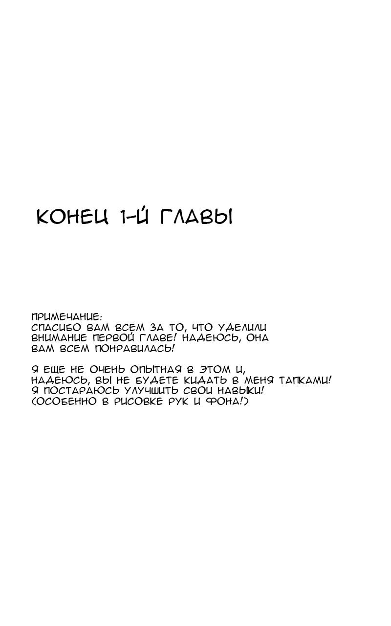 Манга Редкий Клевер - Глава 1 Страница 36