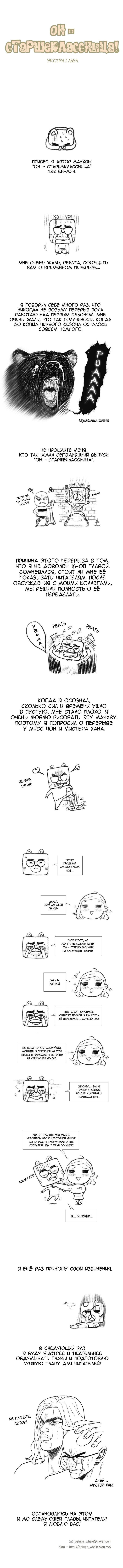 Манга Он — старшеклассница! - Глава 17 Страница 5