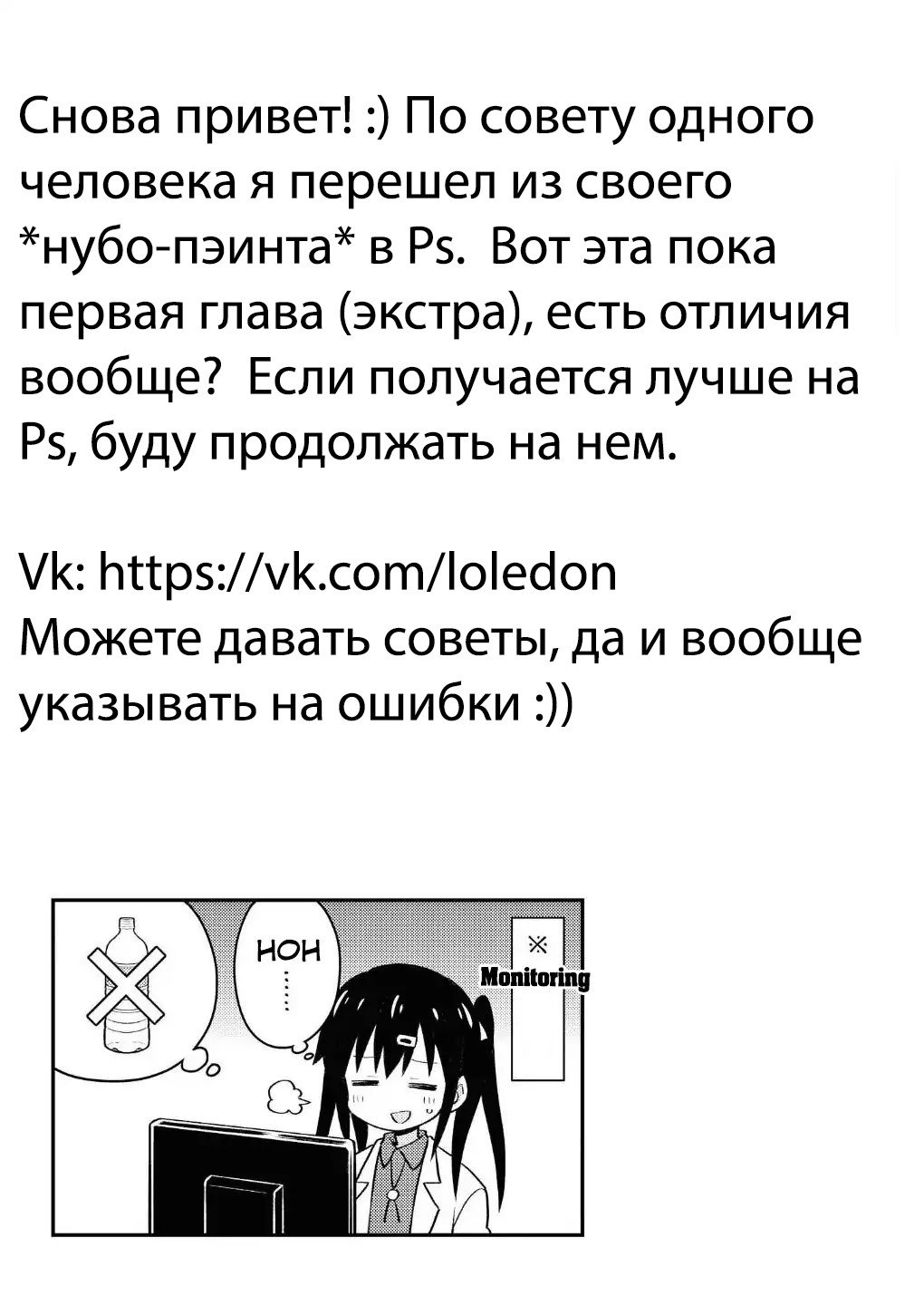 Манга Мой братик теперь не братик! - Глава 11 Страница 7