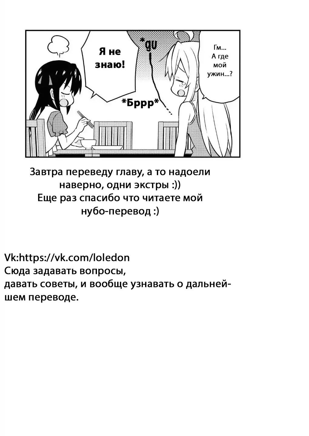 Манга Мой братик теперь не братик! - Глава 6.5 Страница 5