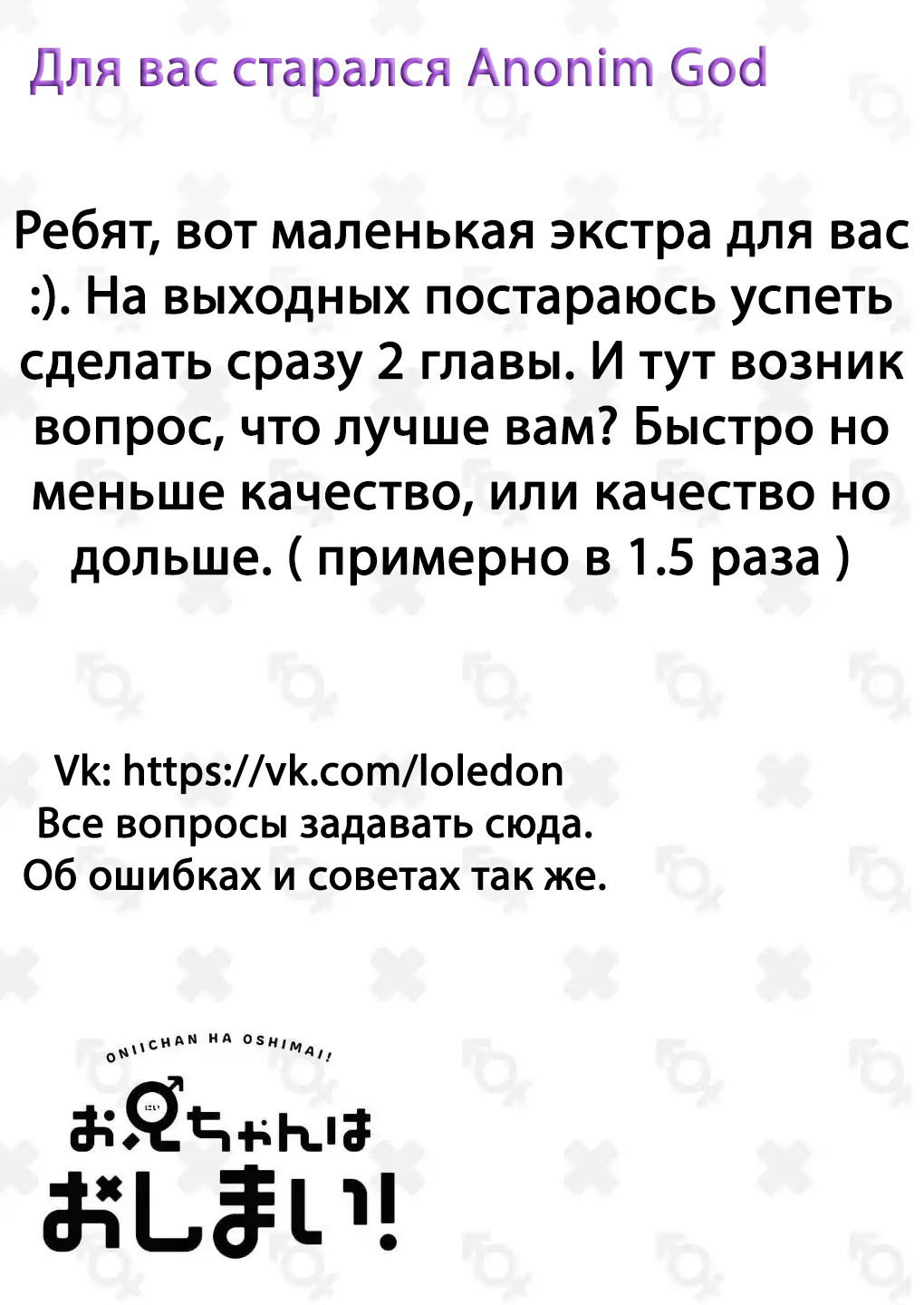 Манга Мой братик теперь не братик! - Глава 5.5 Страница 5
