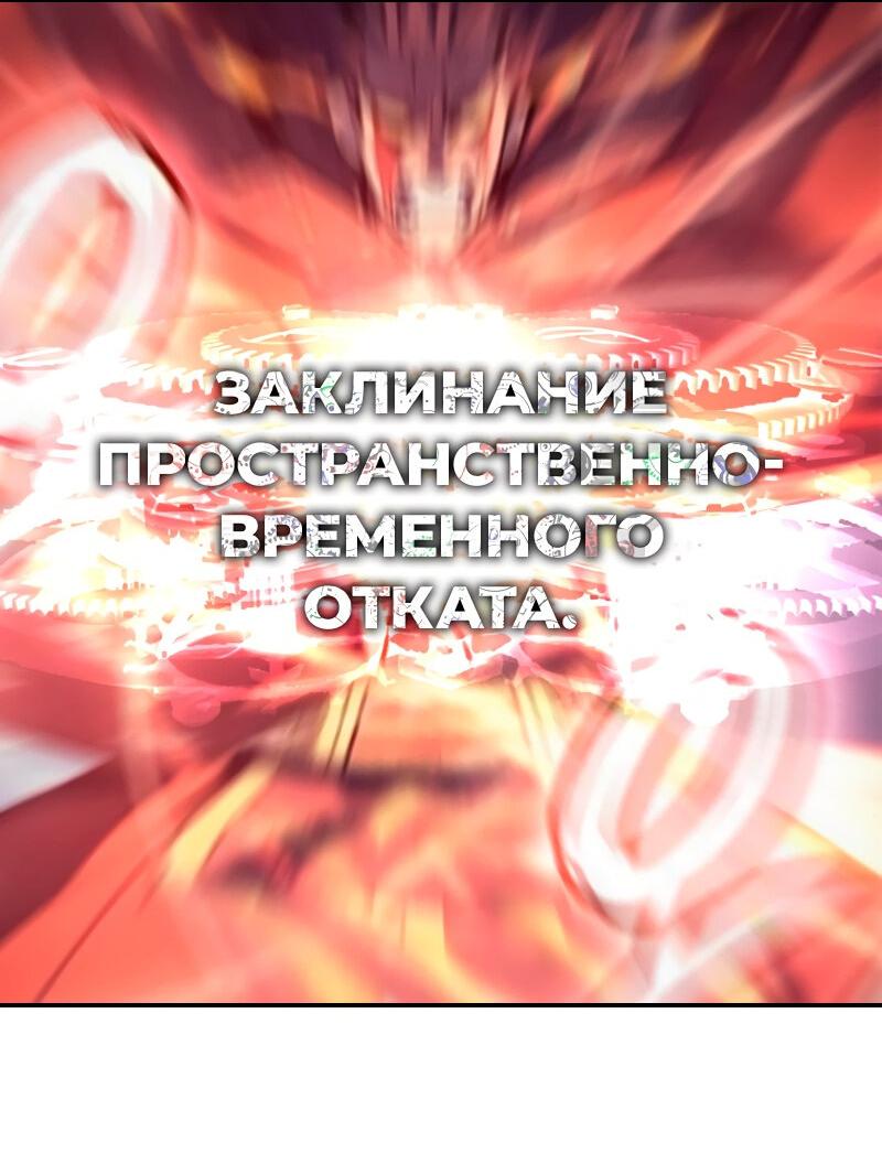 Манга Антагонист и командир армии демонов - Глава 38.2 Страница 8