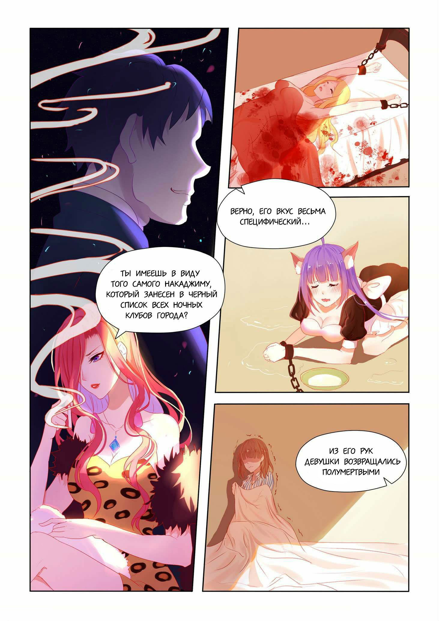 Манга Фиолетовая роза - Глава 1 Страница 5