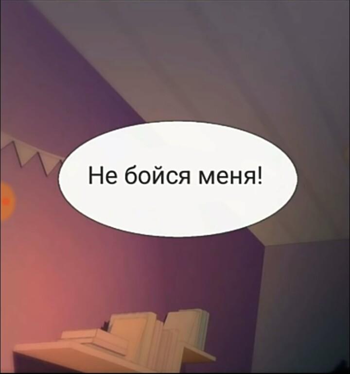 Манга Невеста демона - Глава 6 Страница 10