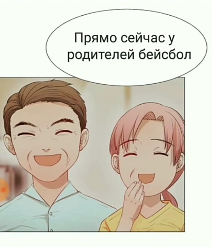 Манга Невеста демона - Глава 5 Страница 16