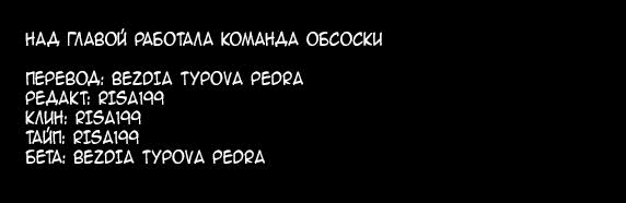 Манга Зона беззакония - Глава 56 Страница 47