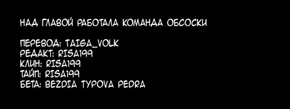 Манга Зона беззакония - Глава 53 Страница 55