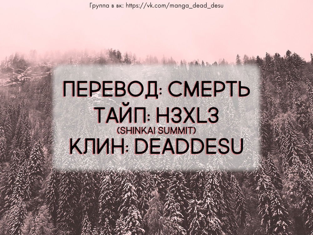 Манга Непостижимая Ахарэн-сан - Глава 30 Страница 10