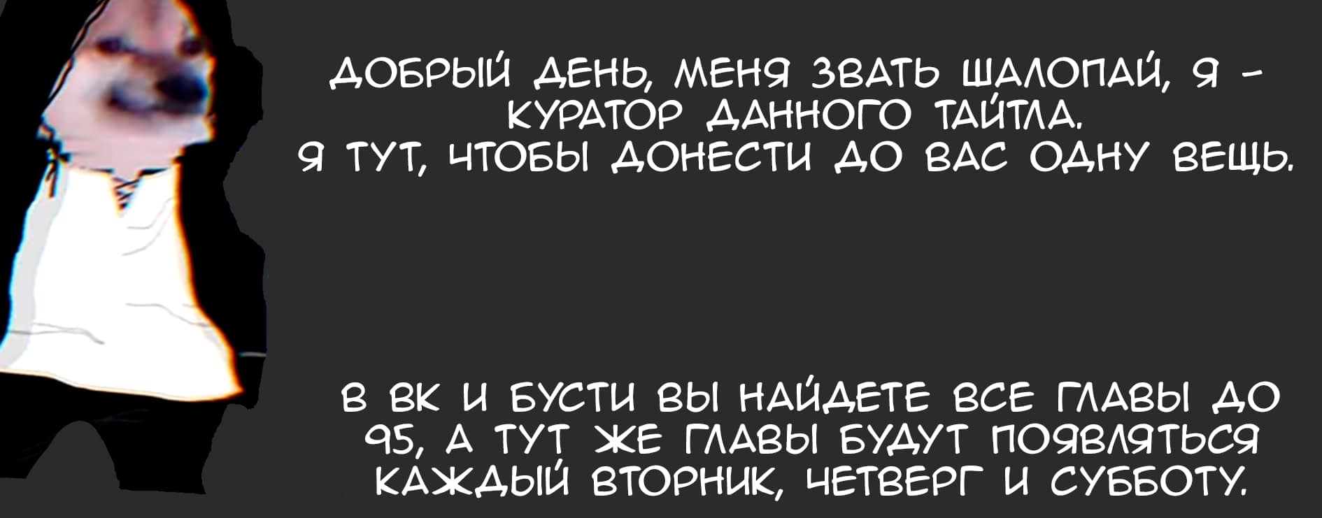 Манга Непостижимая Ахарэн-сан - Глава 94 Страница 17