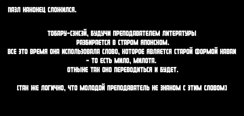 Манга Непостижимая Ахарэн-сан - Глава 129 Страница 19