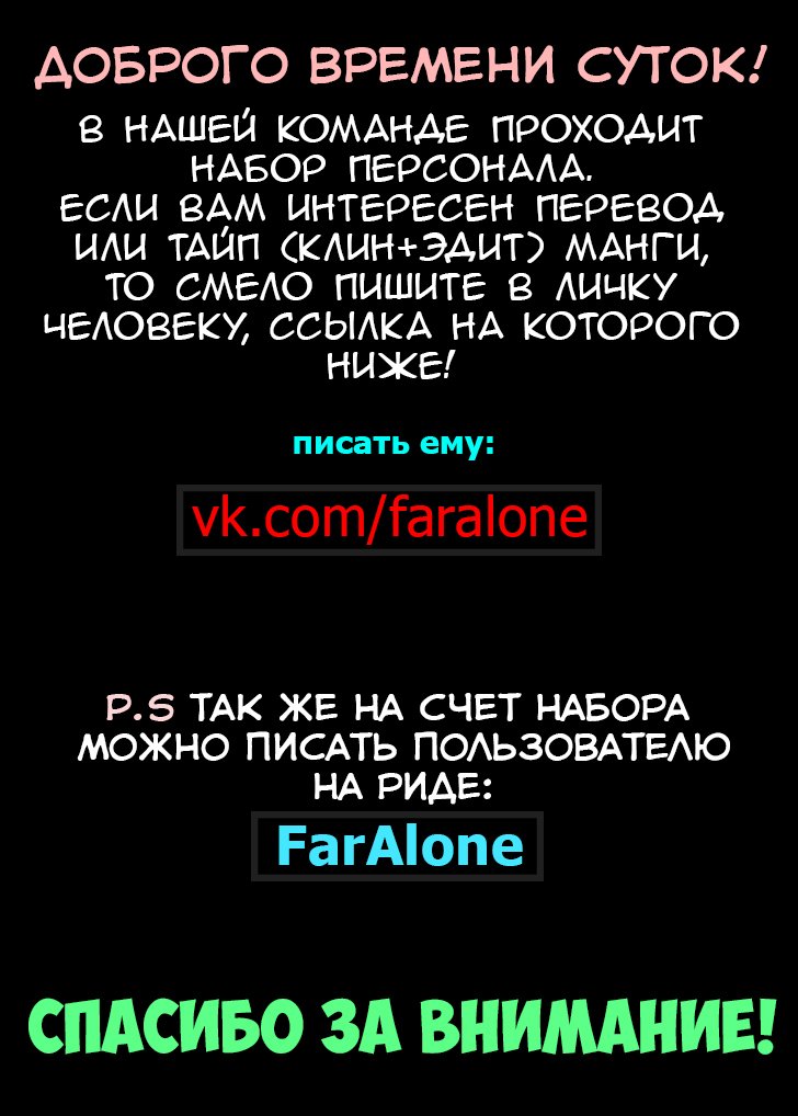 Манга Встретила сестру на сайте знакомств - Глава 3 Страница 7