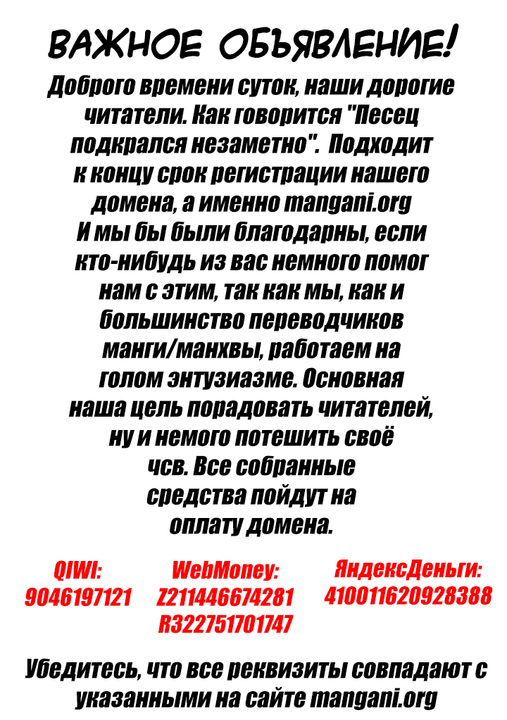 Манга Может, я встречу тебя в подземелье? - Глава 61 Страница 16