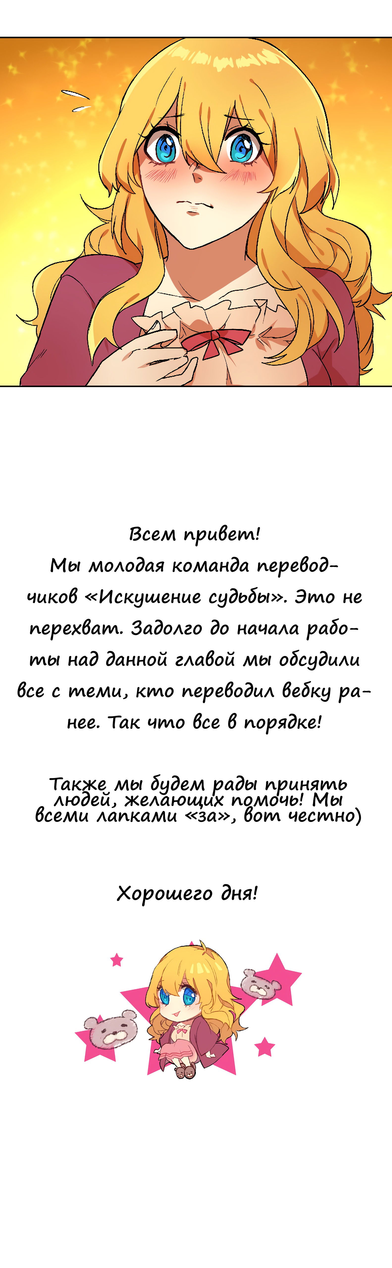 Манга Испорченная сказка - Глава 27 Страница 6