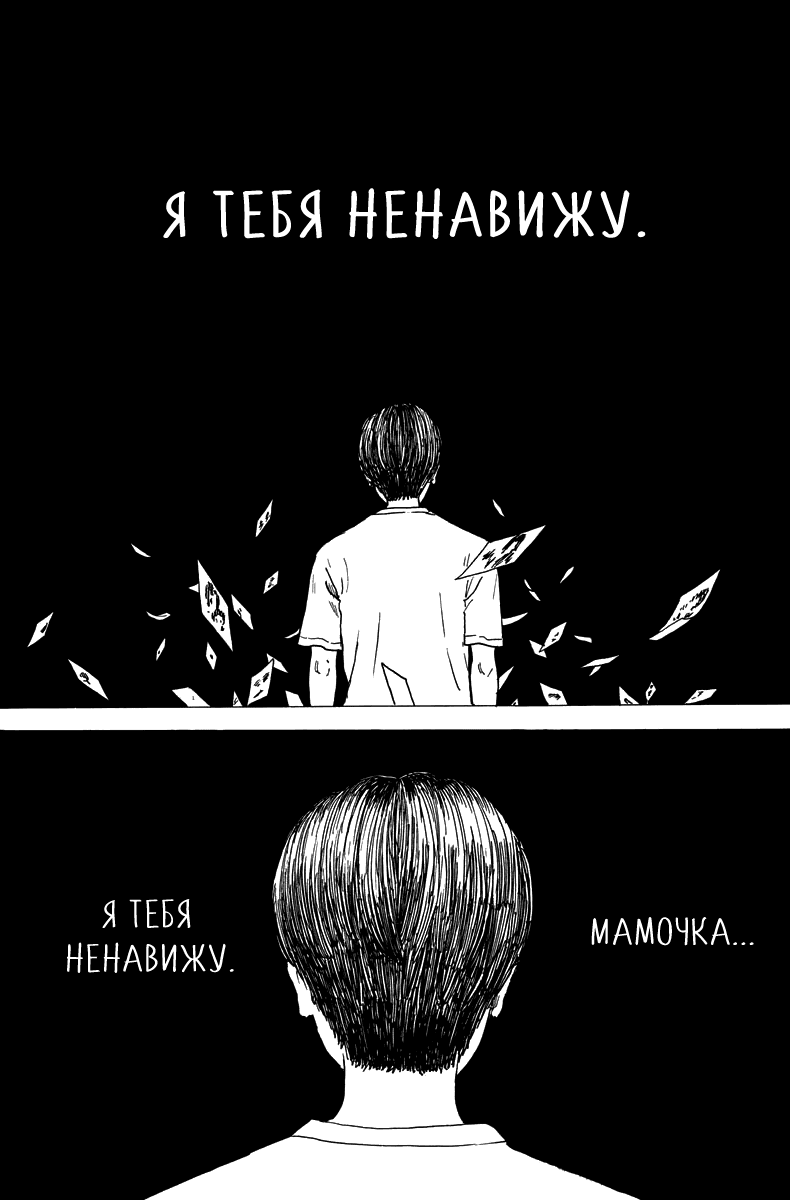 Манга Кровавый след - Глава 79 Страница 6