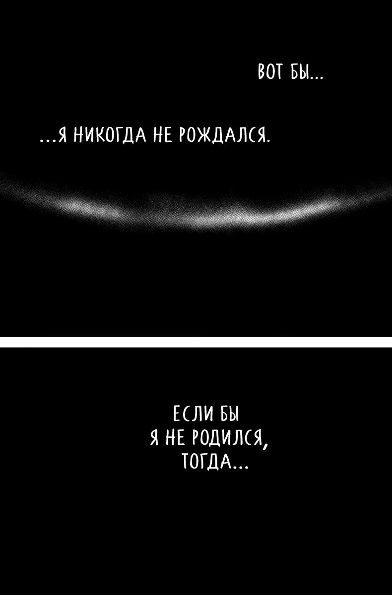 Манга Кровавый след - Глава 91 Страница 16
