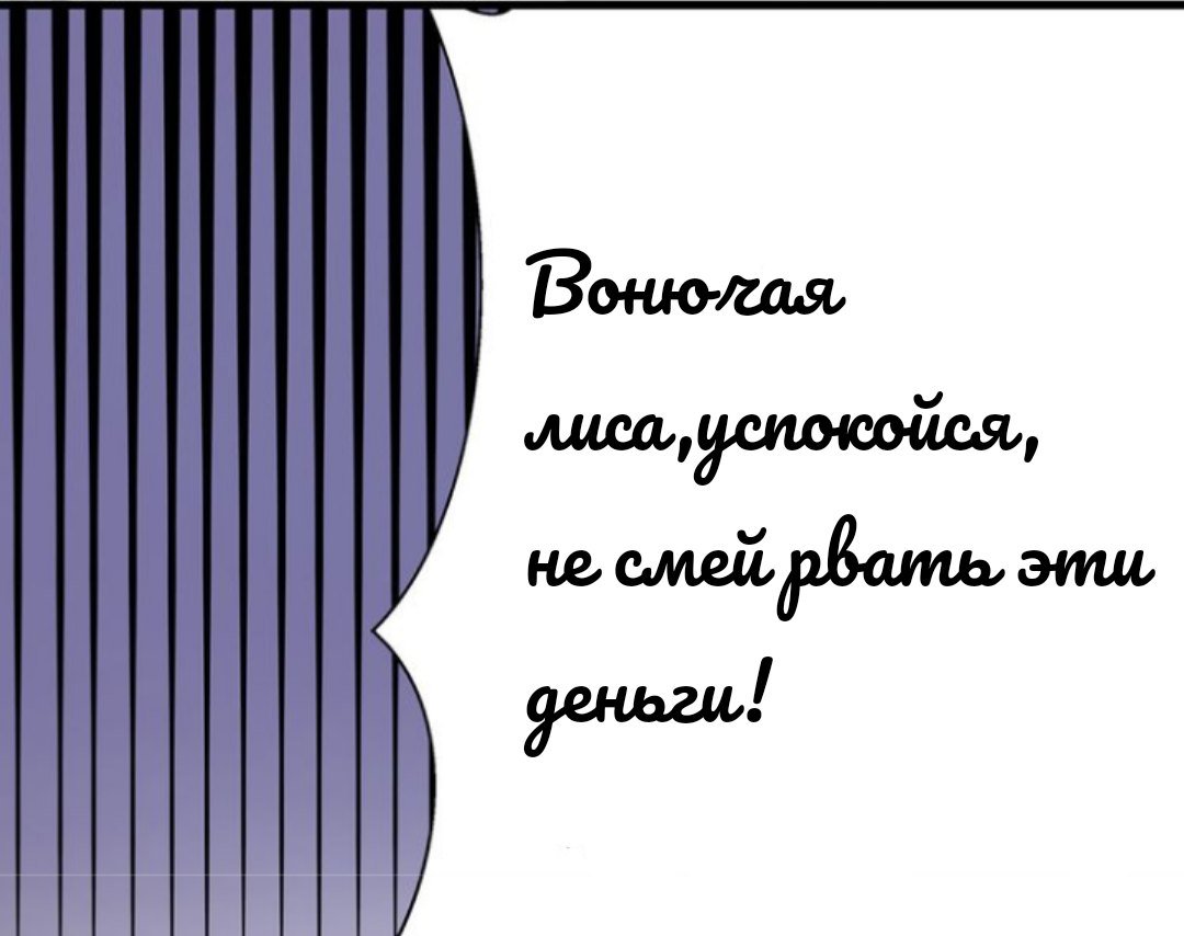 Манга Богиня богатства стала бедной! - Глава 2 Страница 50