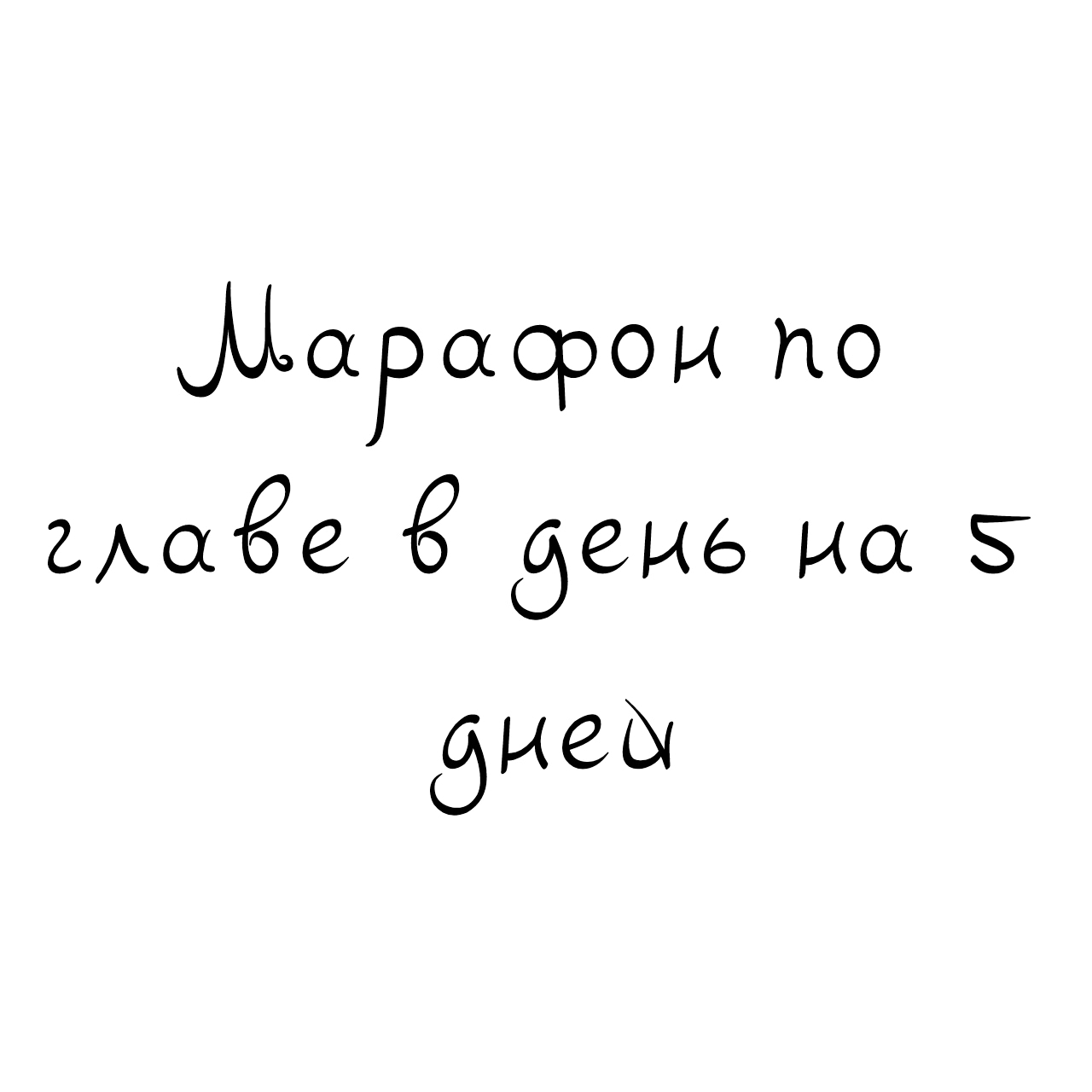 Манга Мисс Эббот и доктор Марино - Глава 101 Страница 35